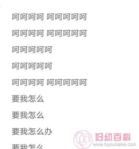 李荣浩的新歌《要我怎么办》歌词是什么 《要我怎么办》表达的是什么意思