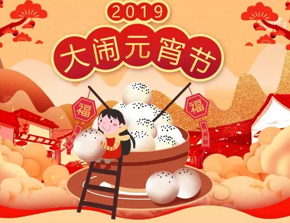 2019幼儿园元宵节放假通知 幼儿园元宵节放假活动通知