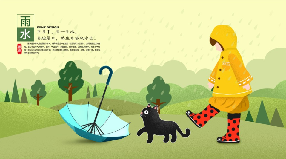 描写雨水时节的诗词有哪些 关于雨水时节的诗词