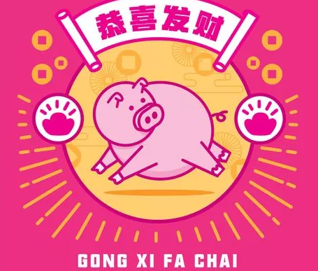 2019大年初三祝福语 猪年正月初三祝福朋友圈图片