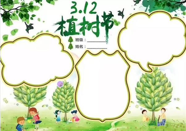 2019幼儿园植树节手抄报图片 植树节手抄报素材资料