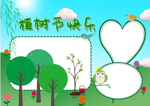 2019幼儿园植树节手抄报图片 植树节手抄报素材资料