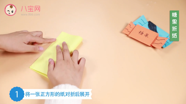 糖果折纸视频  糖果折纸步骤教程