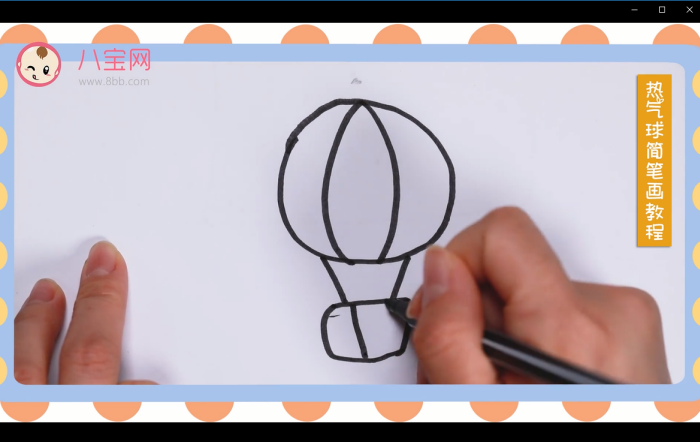 热气球简笔画视频教程 一分钟教你画热气球