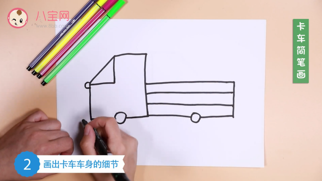 卡车简笔画视频  卡车简笔画步骤教程